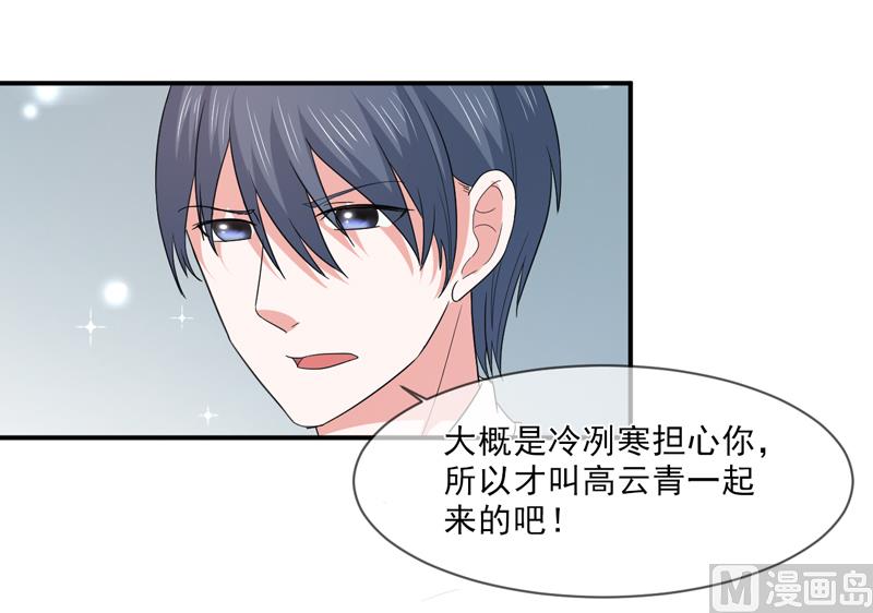 第九十七话  不小心-第97话