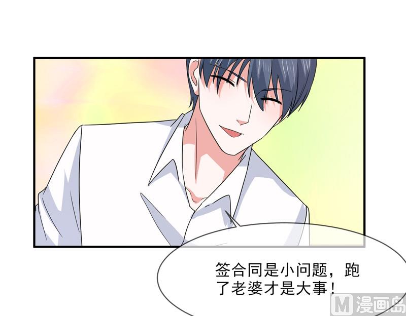 第九十七话  不小心-第97话