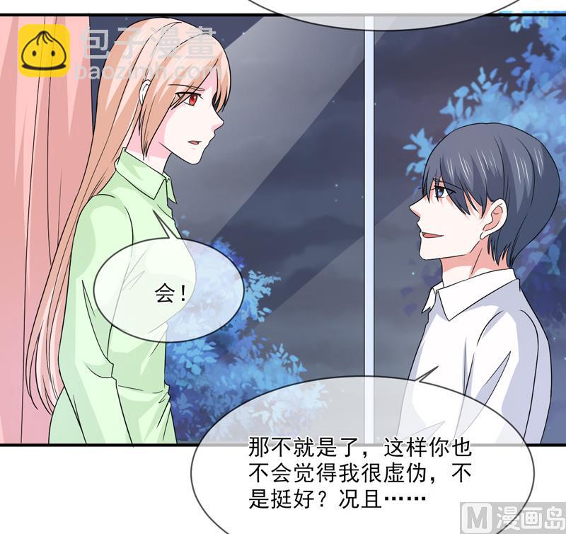 第九十七话  不小心-第97话