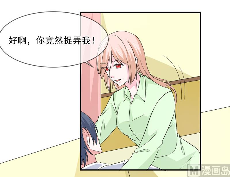 第九十七话  不小心-第97话