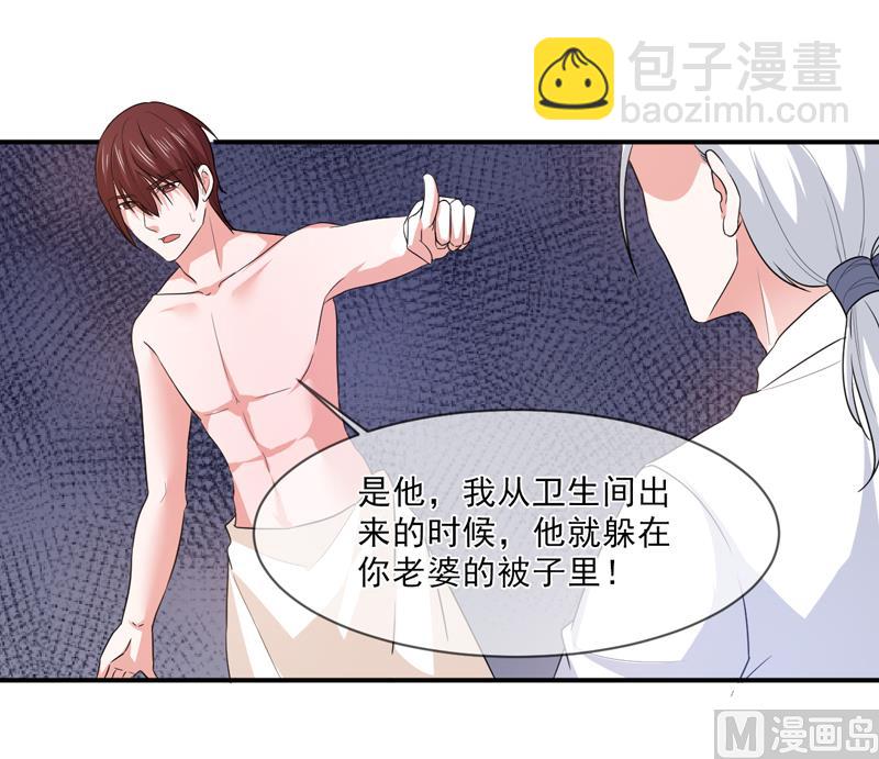 第九十七话  不小心-第97话