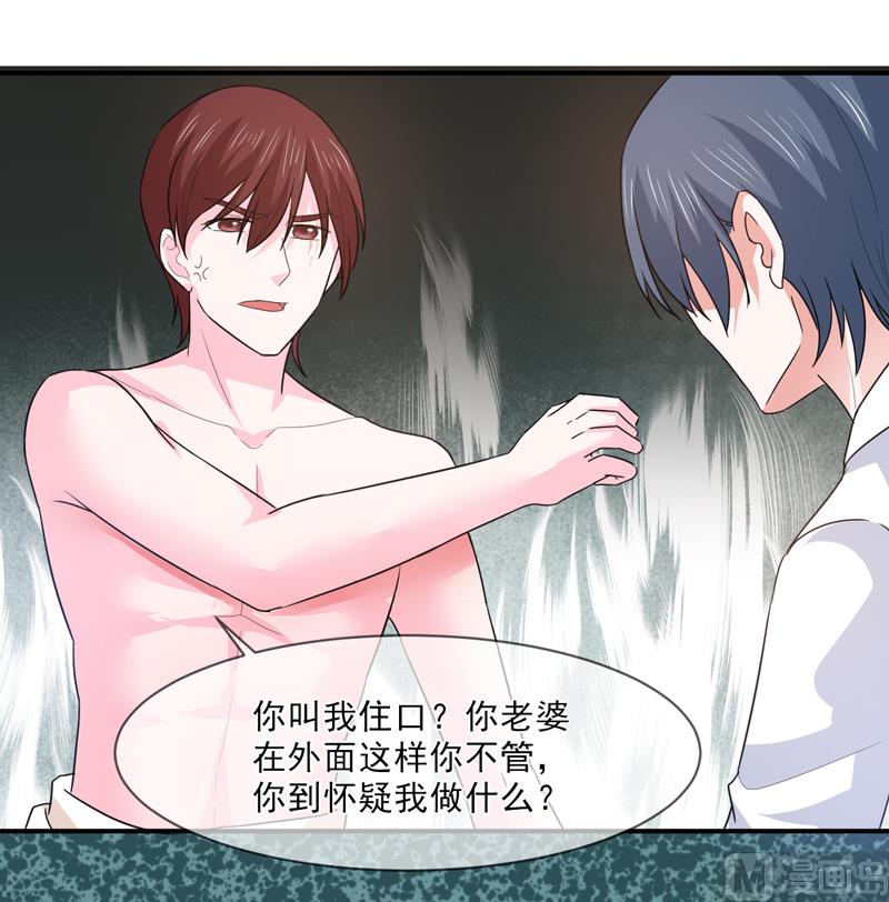 第九十七话  不小心-第97话