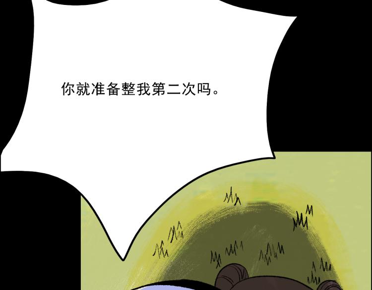 第11话 调查(1/3)-第11话