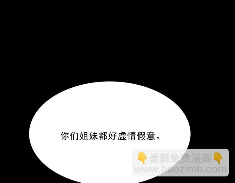 第11话 调查(1/3)-第11话