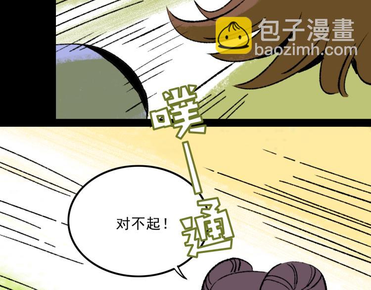 第11话 调查(1/3)-第11话