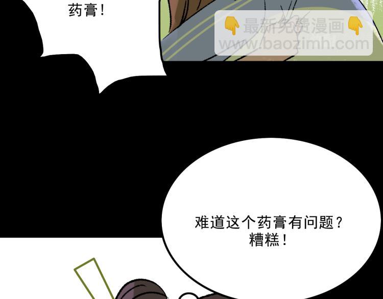 第11话 调查(1/3)-第11话