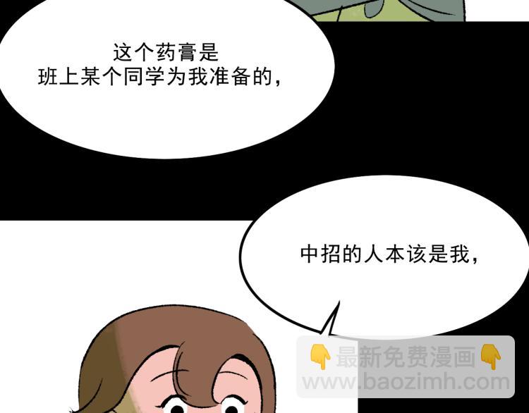 第11话 调查(1/3)-第11话