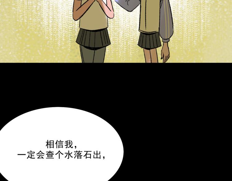 第11话 调查(1/3)-第11话