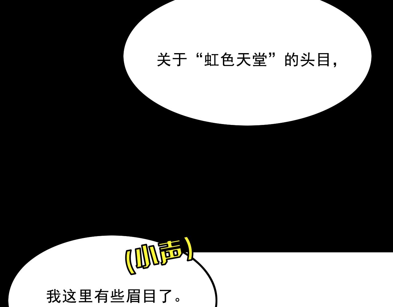 第13话 幕后(1/2)-第13话