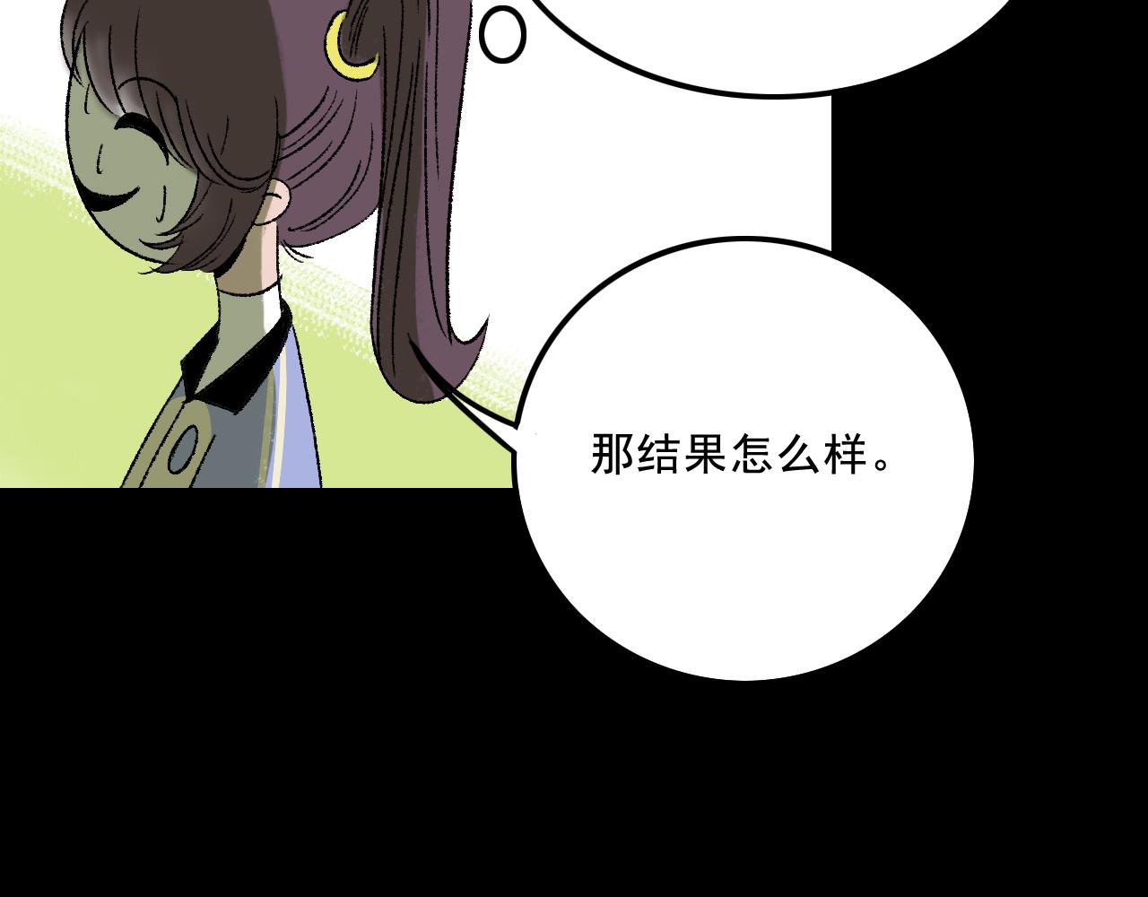 第13话 幕后(1/2)-第13话