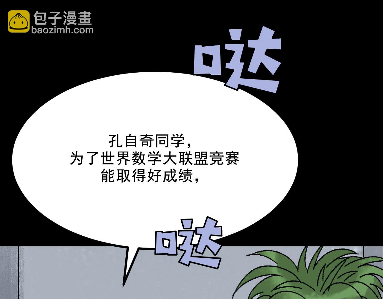 第15话  反转(1/3)-第15话