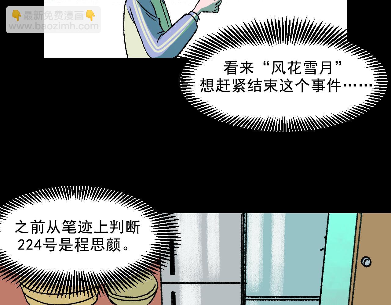 第17话  和解(1/3)-第17话