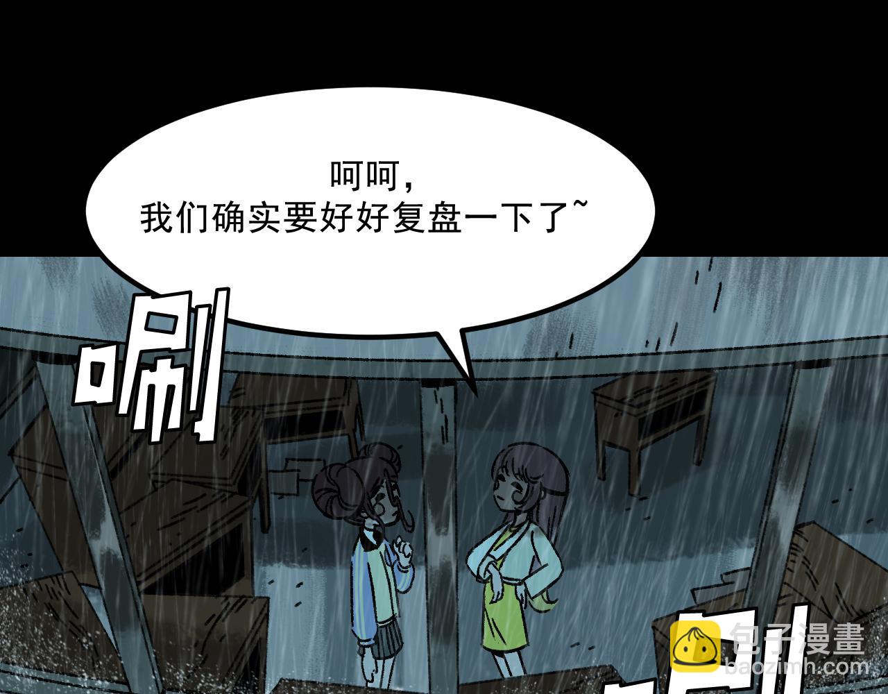 第19话   复盘(1/3)-第19话