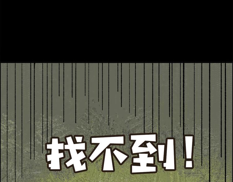 第3话 取代(1/3)-第3话