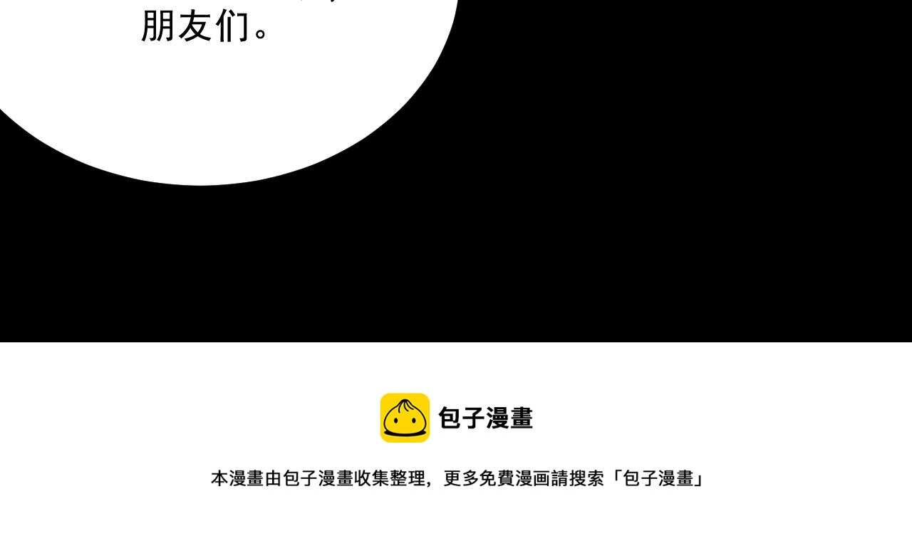 第23话  金辉的目的(1/3)-第23话