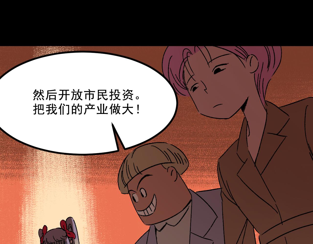 第23话  金辉的目的(1/3)-第23话