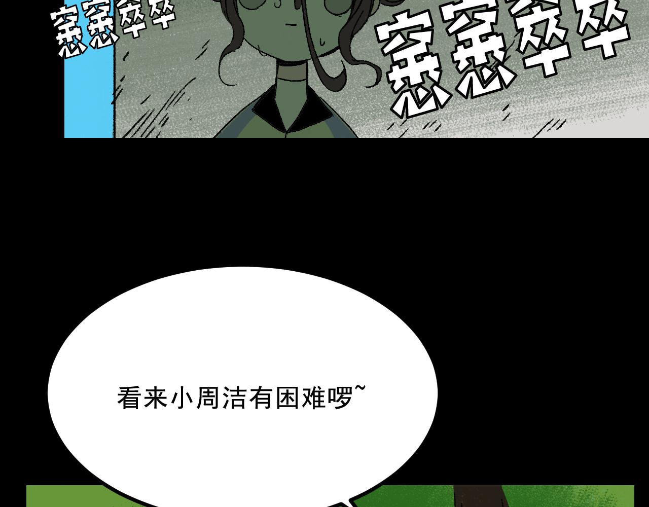 第23话  金辉的目的(1/3)-第23话