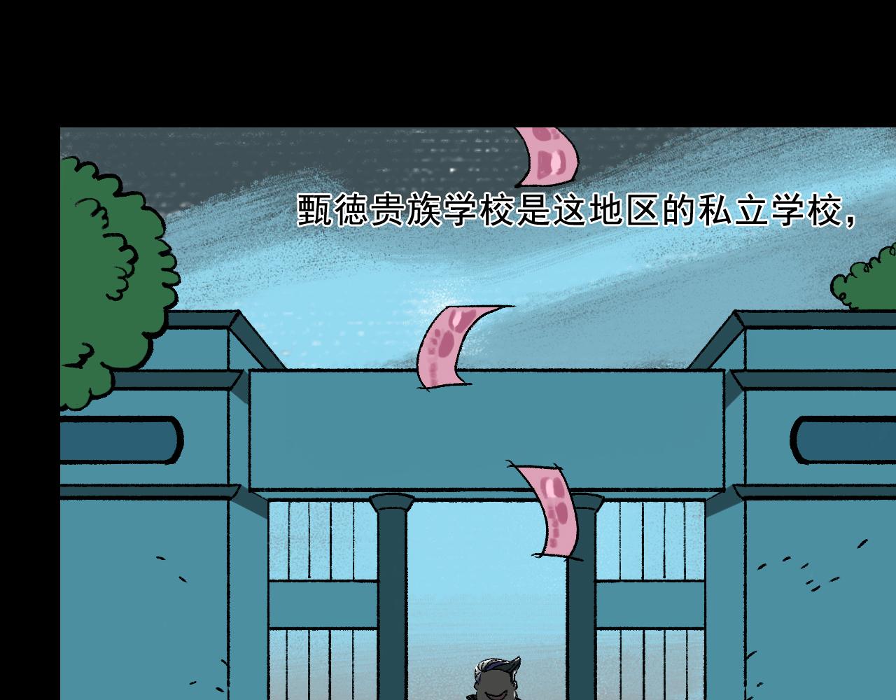 第23话  金辉的目的(1/3)-第23话