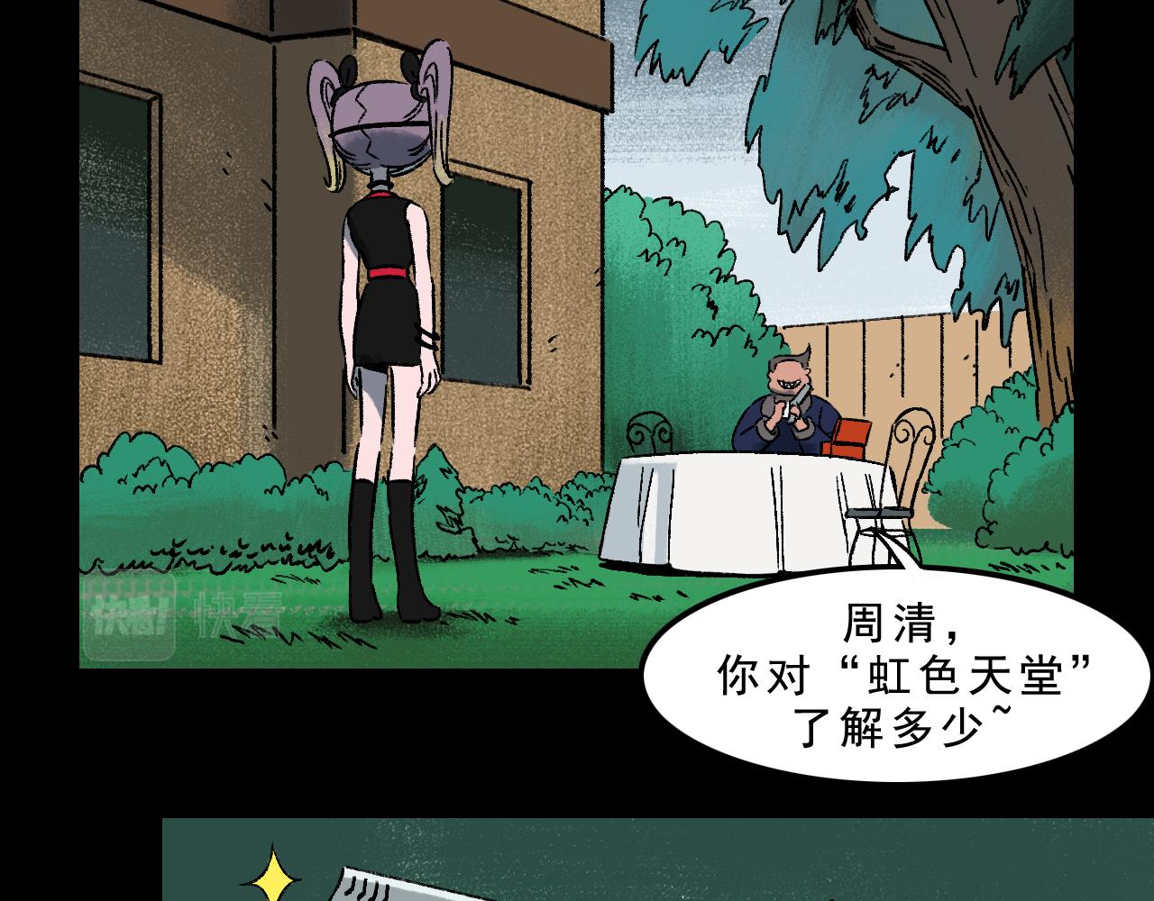 第27话  复仇(1/3)-第27话