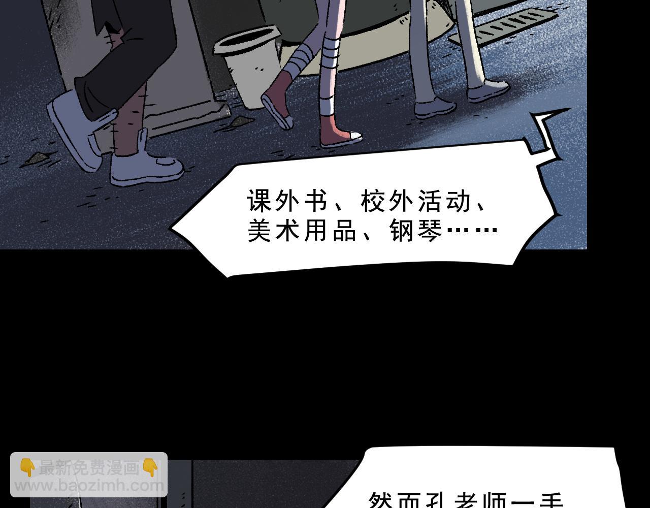 第27话  复仇(1/3)-第27话