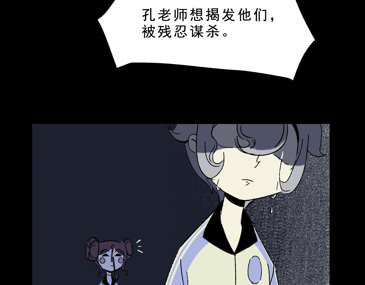 第27话  复仇(1/3)-第27话