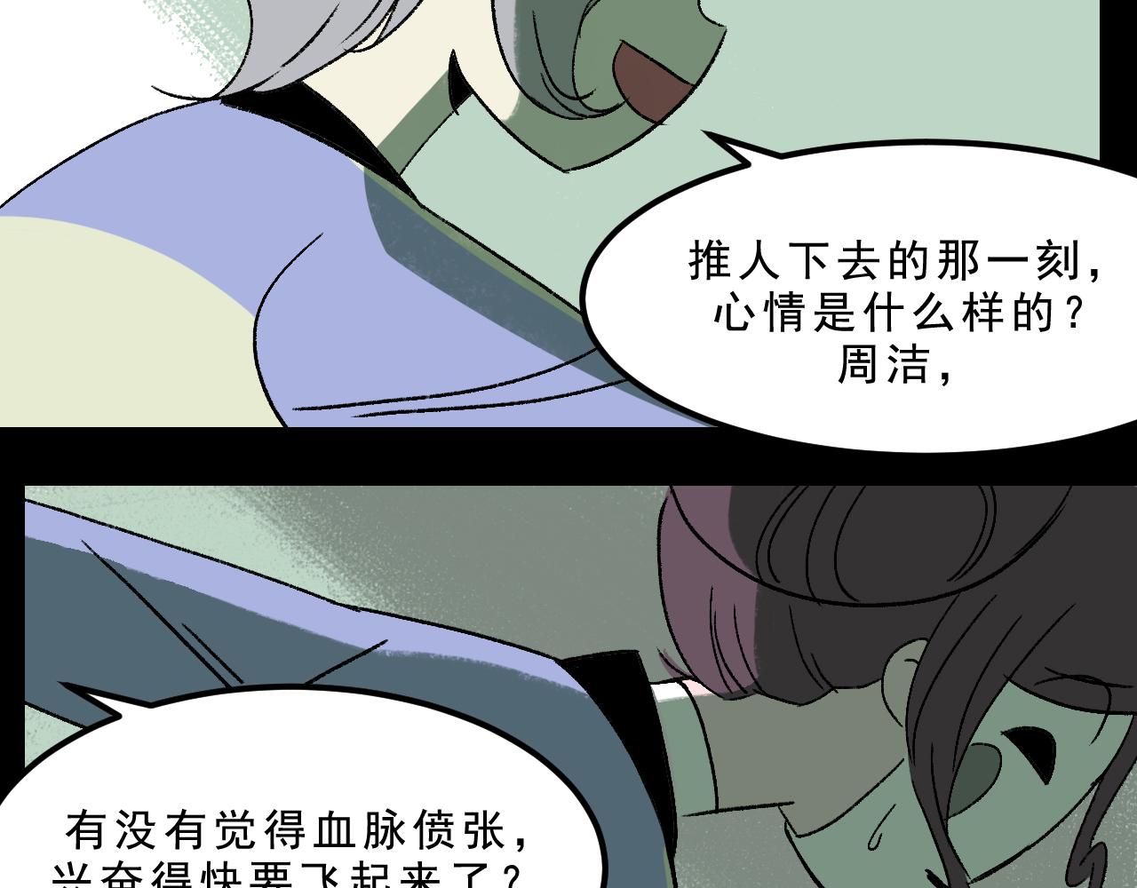 第29话  营救(1/3)-第29话