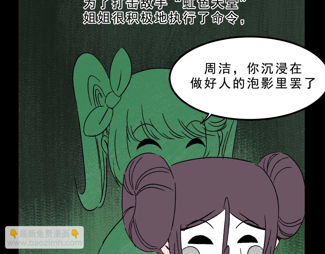 第29话  营救(1/3)-第29话