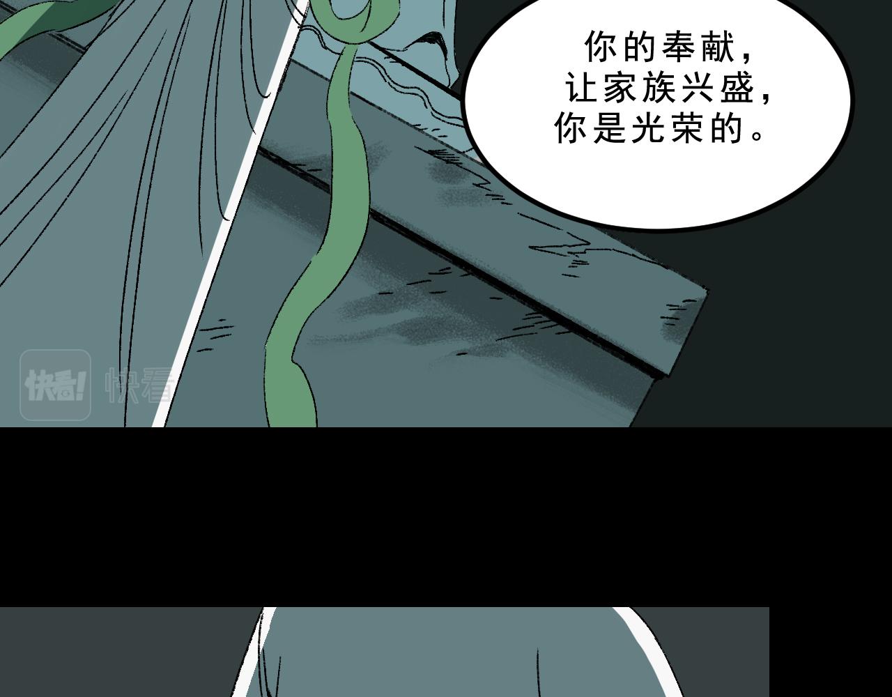 第31话  花与果(1/3)-第31话