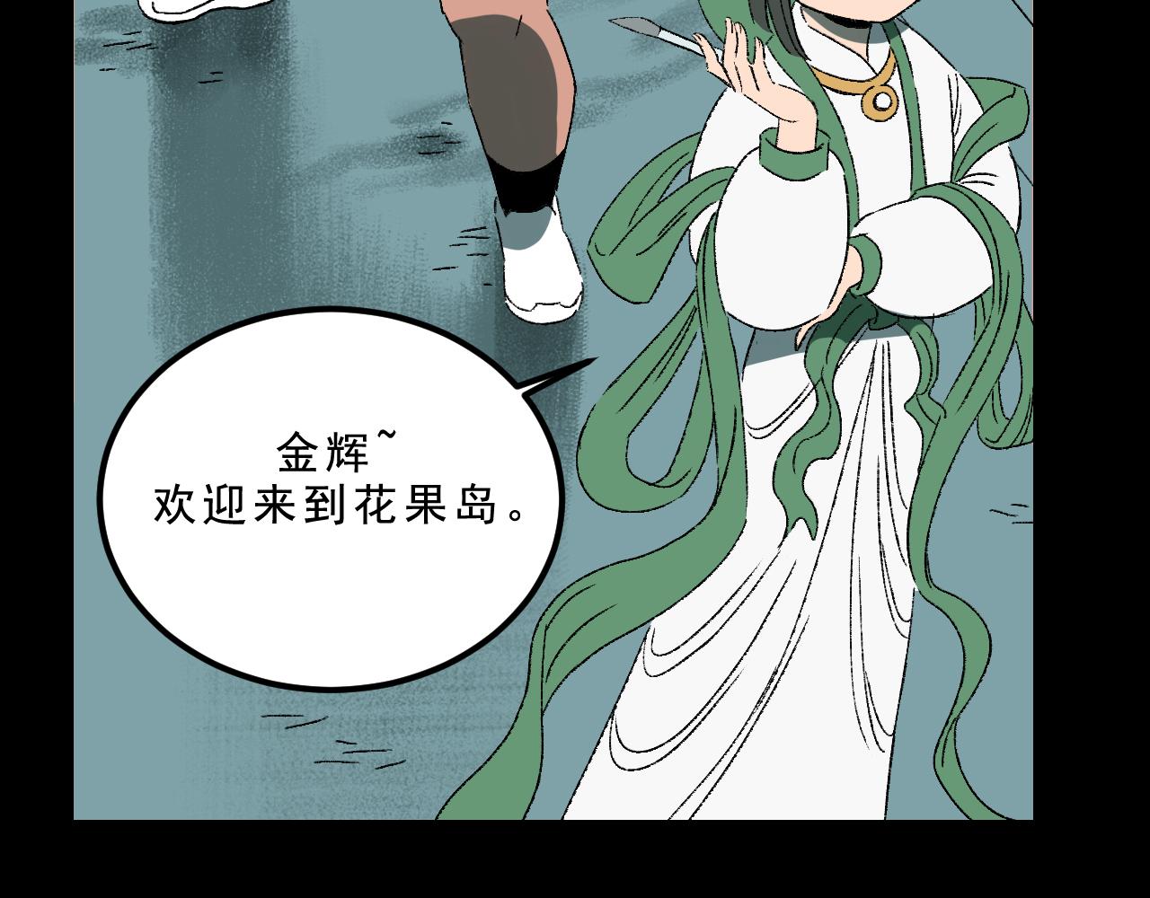 第31话  花与果(1/3)-第31话