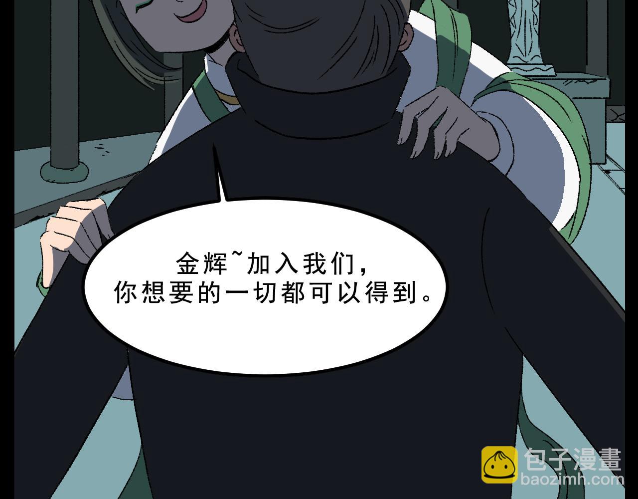 第31话  花与果(1/3)-第31话