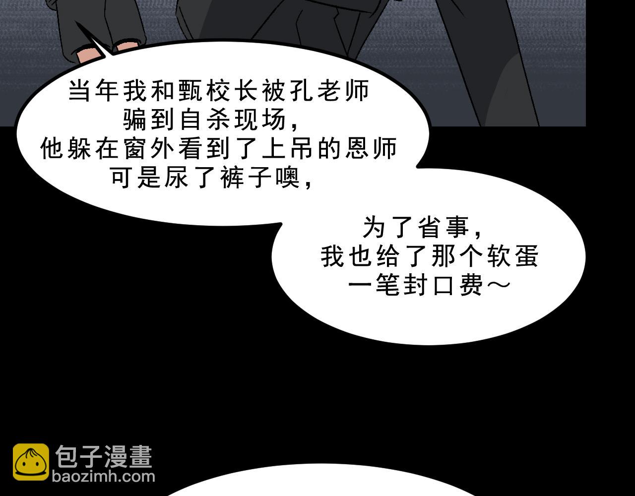 第31话  花与果(1/3)-第31话