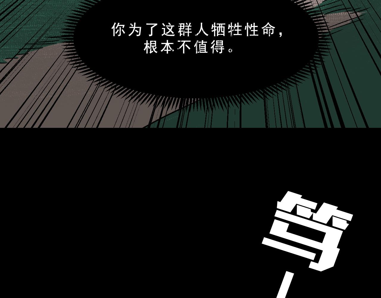 第31话  花与果(1/3)-第31话