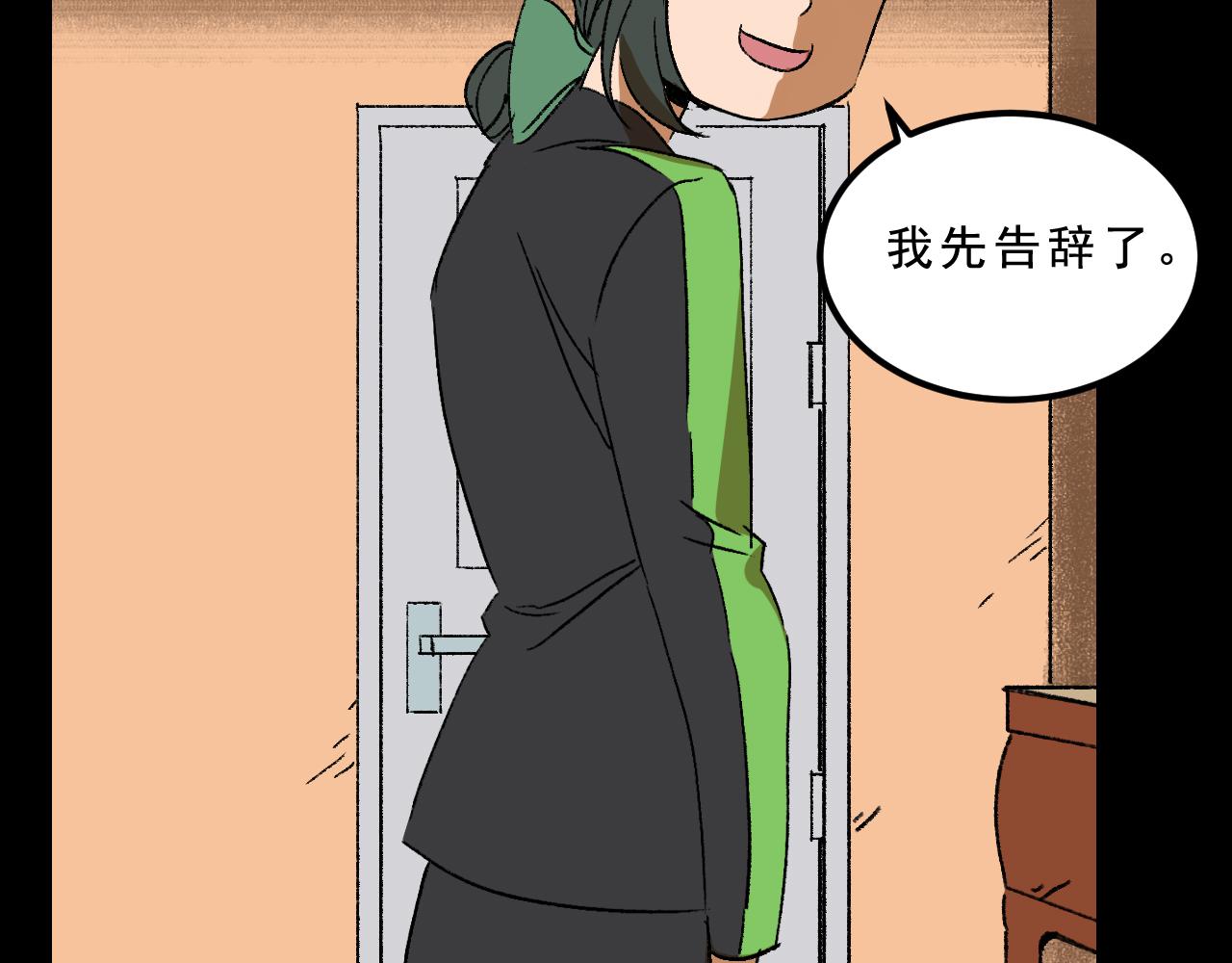 第33话  姐妹(1/3)-第33话