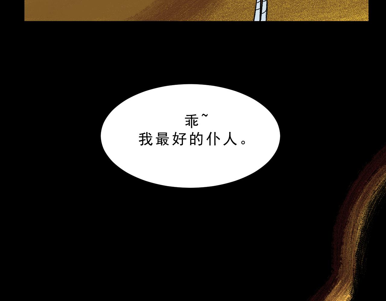 面具姐妹 - 第33話  姐妹(2/3) - 5