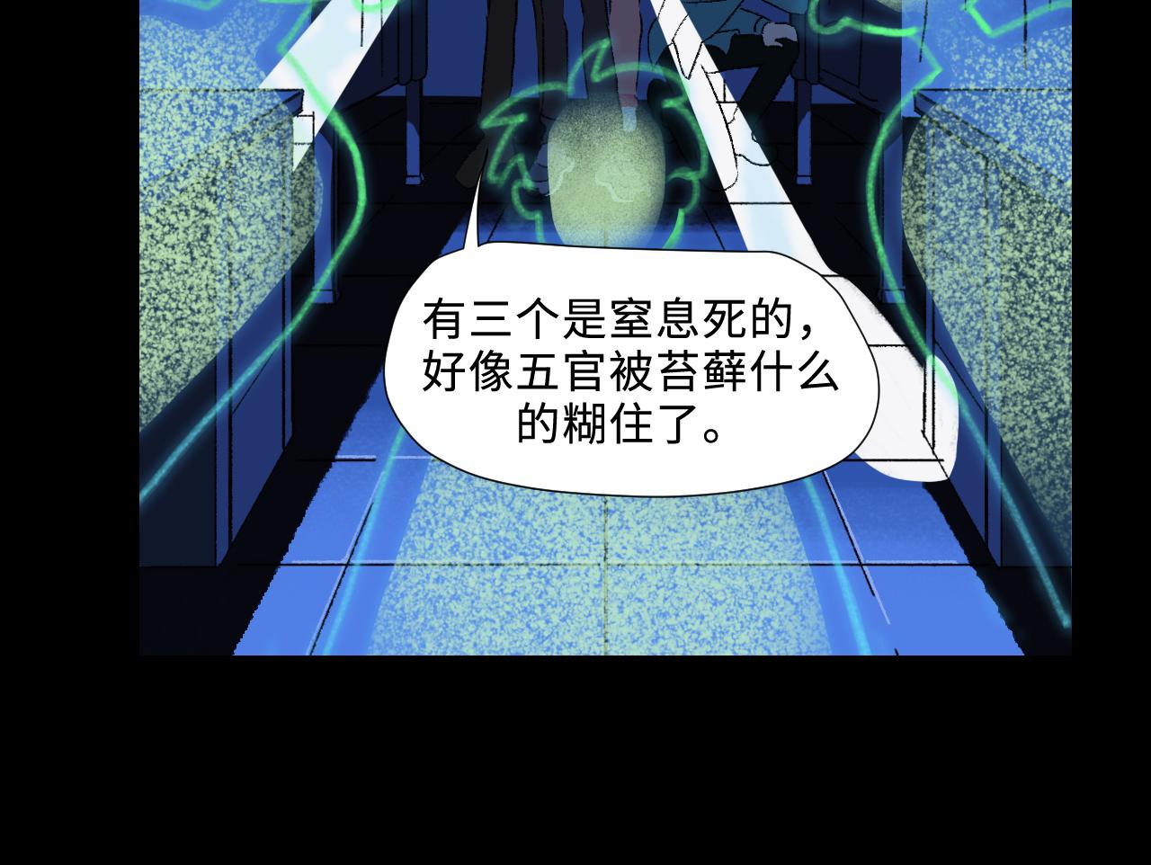 奇幻剧情新作《青苔》-第35话