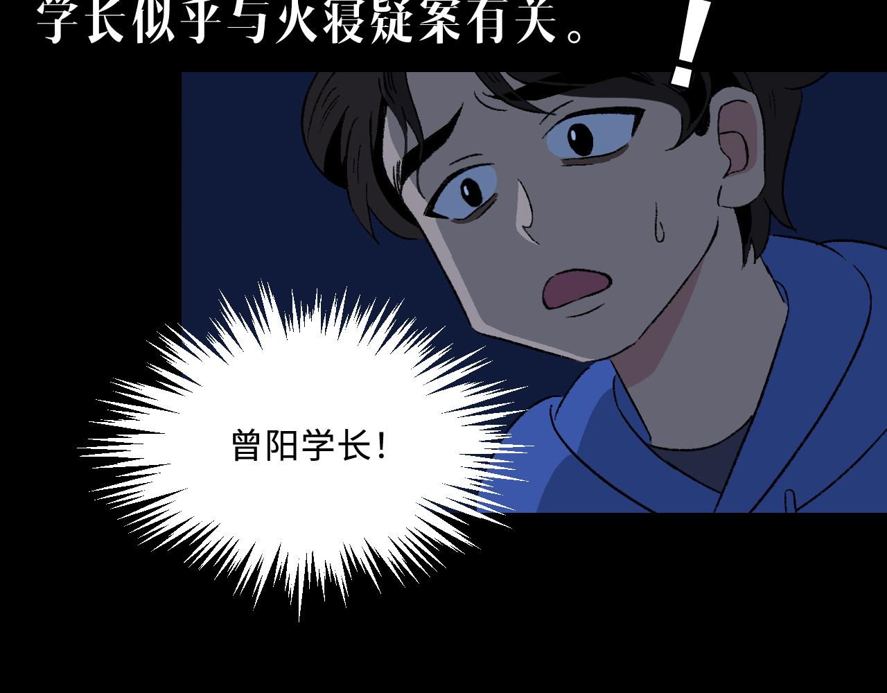 奇幻剧情新作《青苔》-第35话