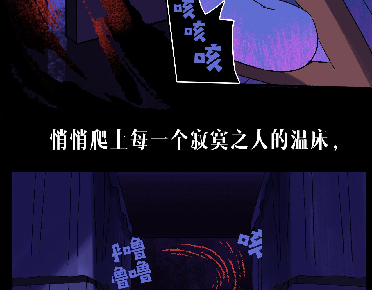 奇幻剧情新作《青苔》-第35话