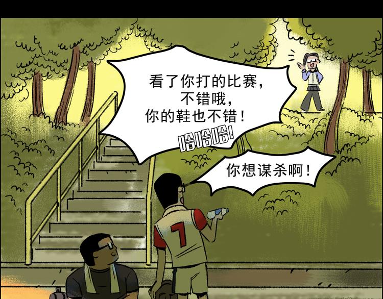 第5话 学霸们 (下）(1/3)-第5话