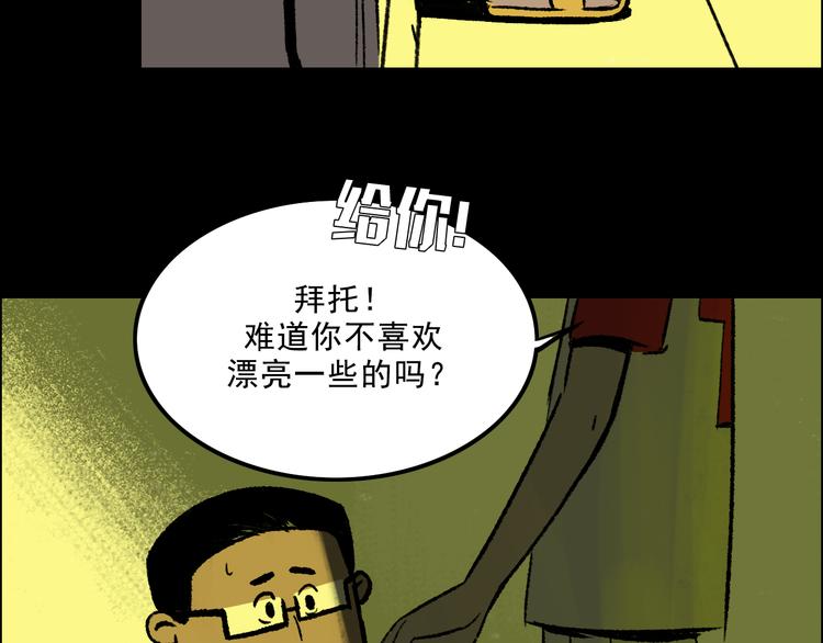 第5话 学霸们 (下）(1/3)-第5话