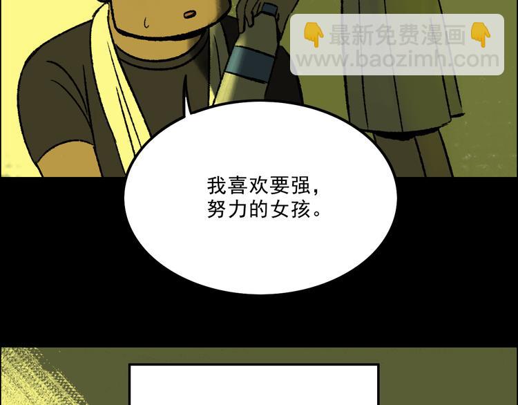 第5话 学霸们 (下）(1/3)-第5话