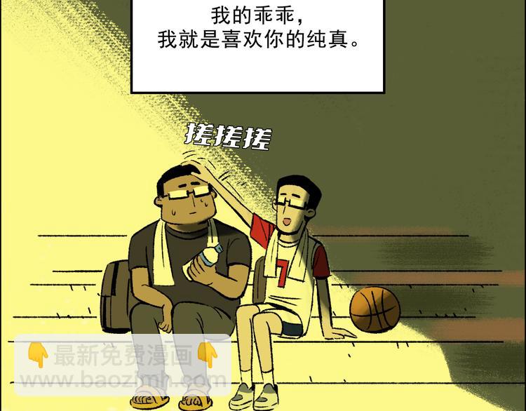 第5话 学霸们 (下）(1/3)-第5话