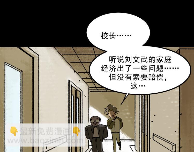 第5话 学霸们 (下）(1/3)-第5话