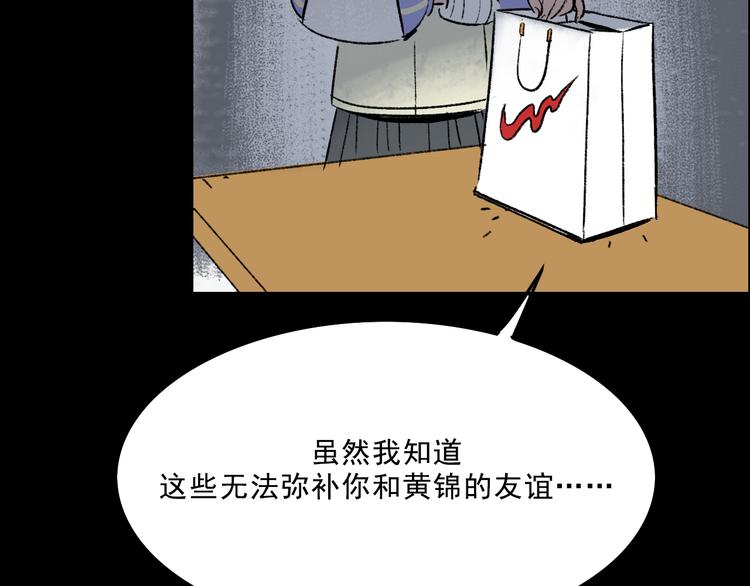 第5话 学霸们 (下）(1/3)-第5话