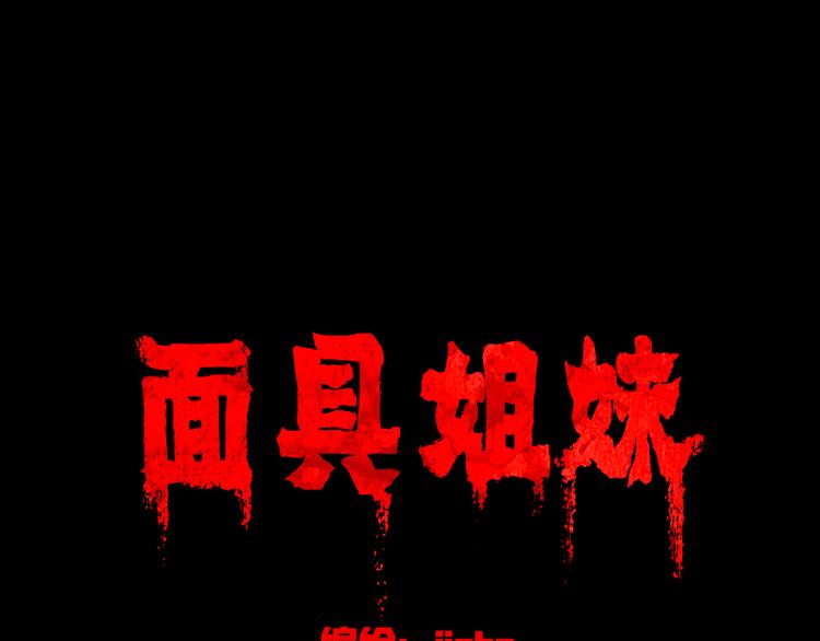 第5话 学霸们 (下）(1/3)-第5话