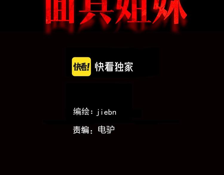 第7话  叛变(1/3)-第7话