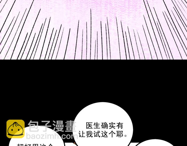 第9话  药膏(1/3)-第9话