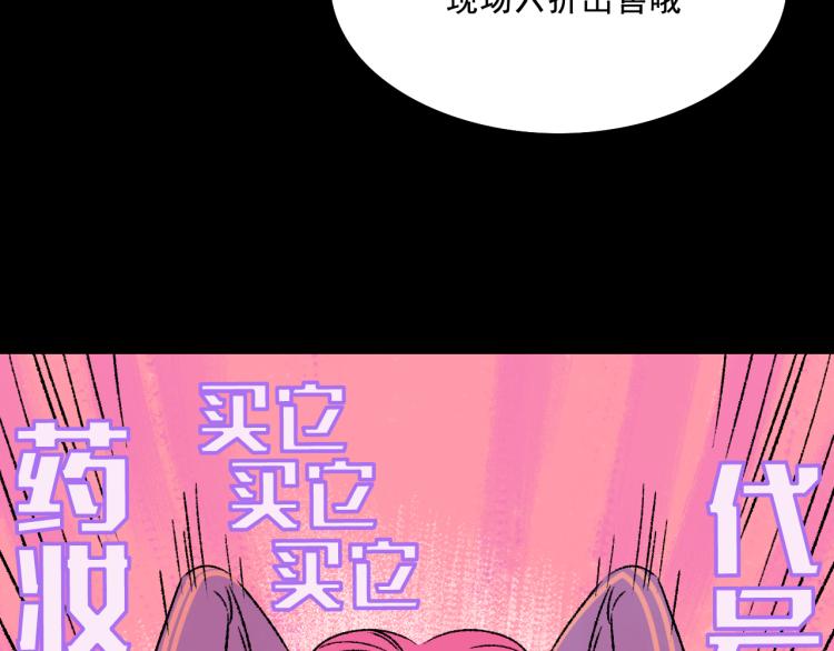 第9话  药膏(1/3)-第9话