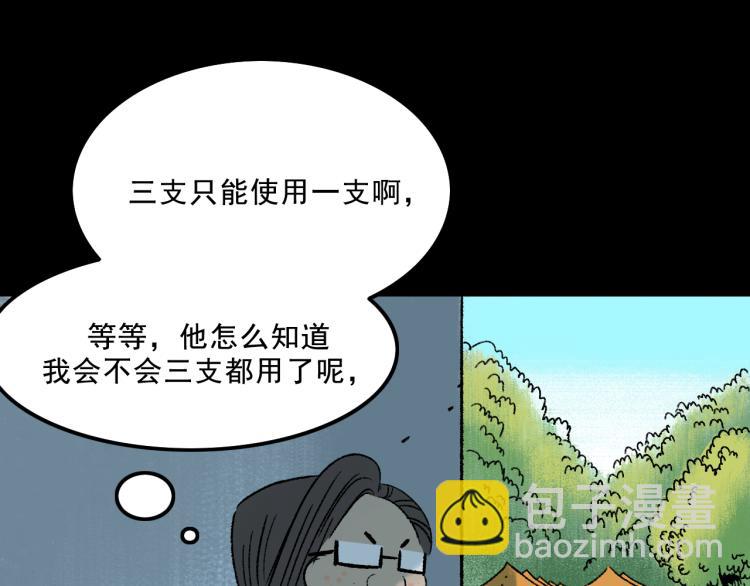 第9话  药膏(1/3)-第9话