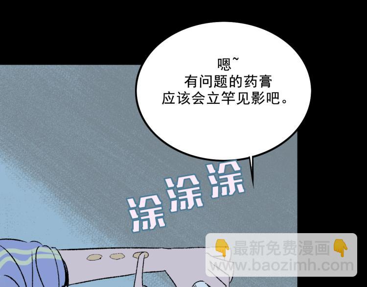 第9话  药膏(1/3)-第9话