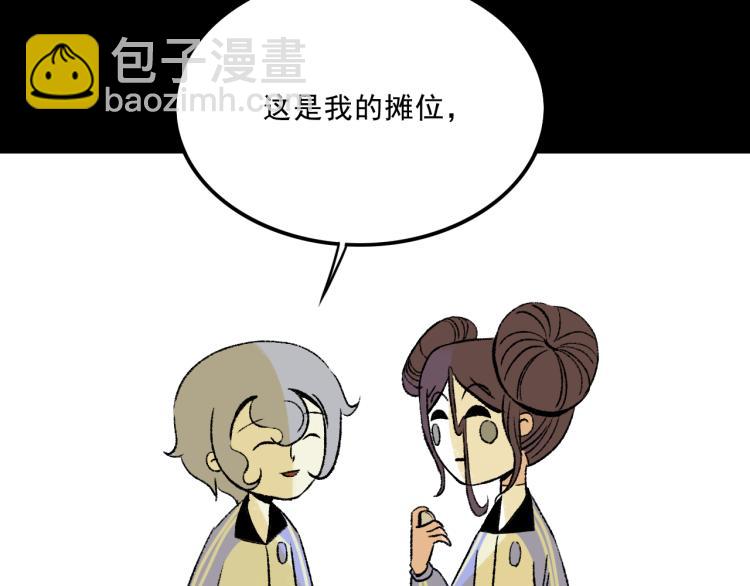 第9话  药膏(1/3)-第9话